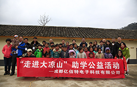 成都億佰特《走進大涼山》助學(xué)公益活動