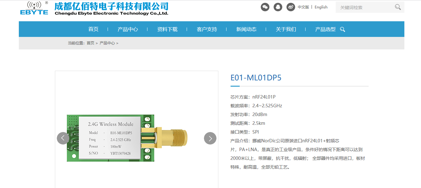 億佰特?zé)o線(xiàn)通信模塊