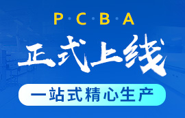 [喜訊]乘著盛夏的熱情，億佰特PCBA業(yè)務(wù)前來報道！