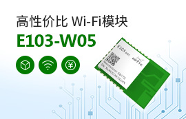 高性價比WiFi模塊兼容ESP8266，價格低至1元