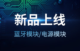 億佰特lora模塊加強通信功能無線串口模塊E32-433T37S