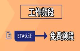 印度的WPC認(rèn)證你了解多少？