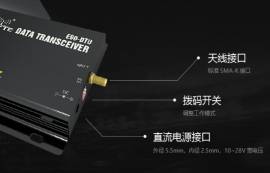 怎么選擇無線數(shù)傳電臺的天線和電源？