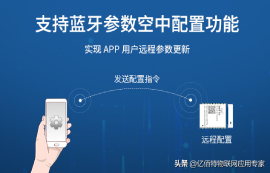 應(yīng)用 | 億佰特智能藍牙打印機應(yīng)用