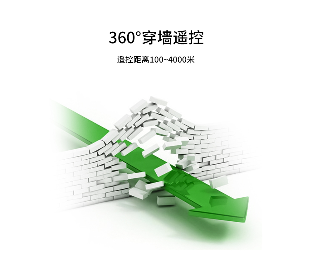 無線遙控開關7