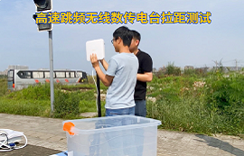 E90-DTU(2G4HD12)數(shù)傳電臺(tái)通信距離測(cè)試