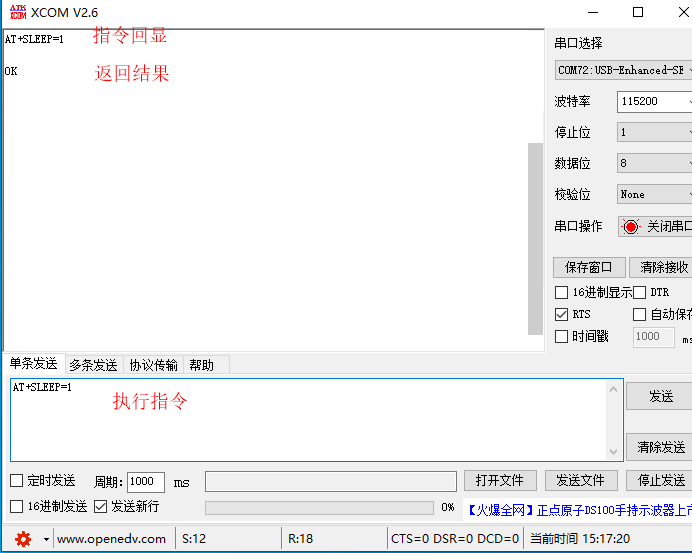 設(shè)置睡眠模式為Modem-sleep，出廠默認(rèn)也是該睡眠模式