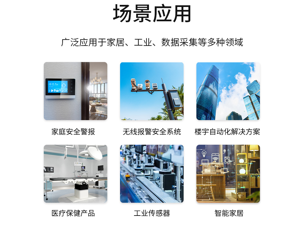 無(wú)線模塊