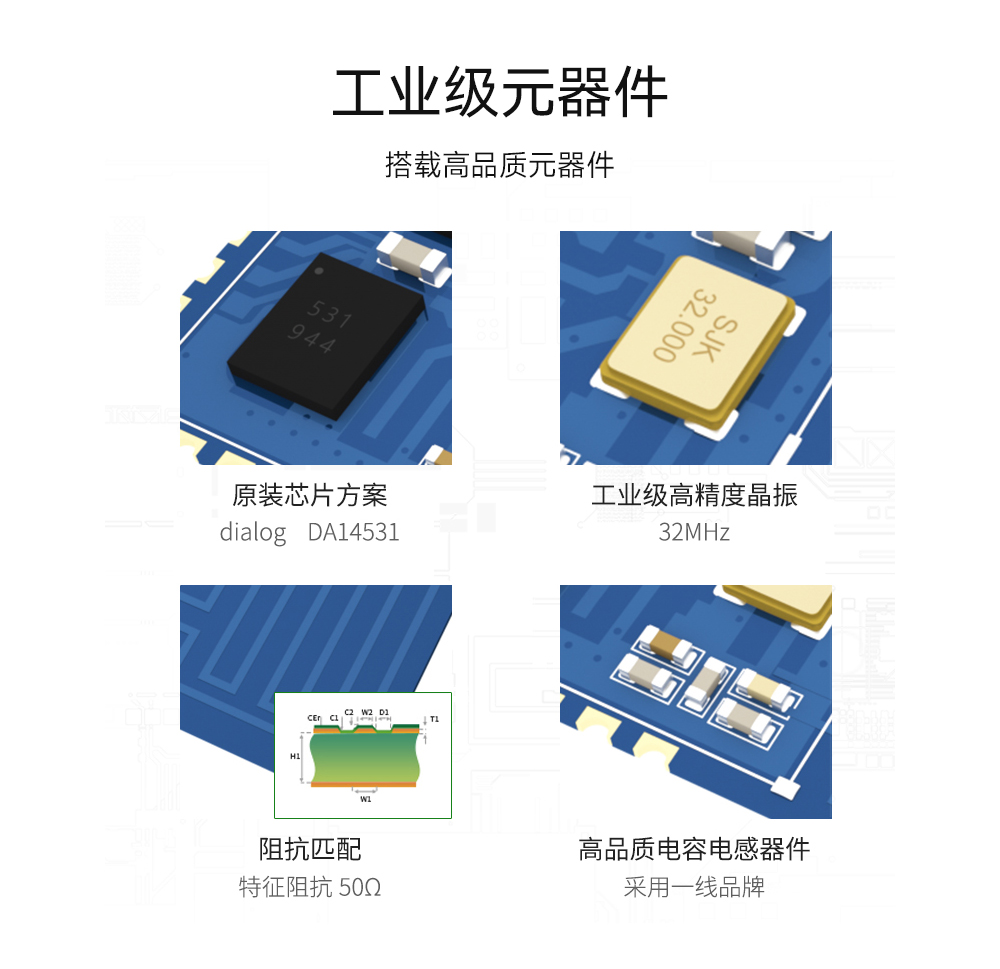 ble5.0藍牙模塊11