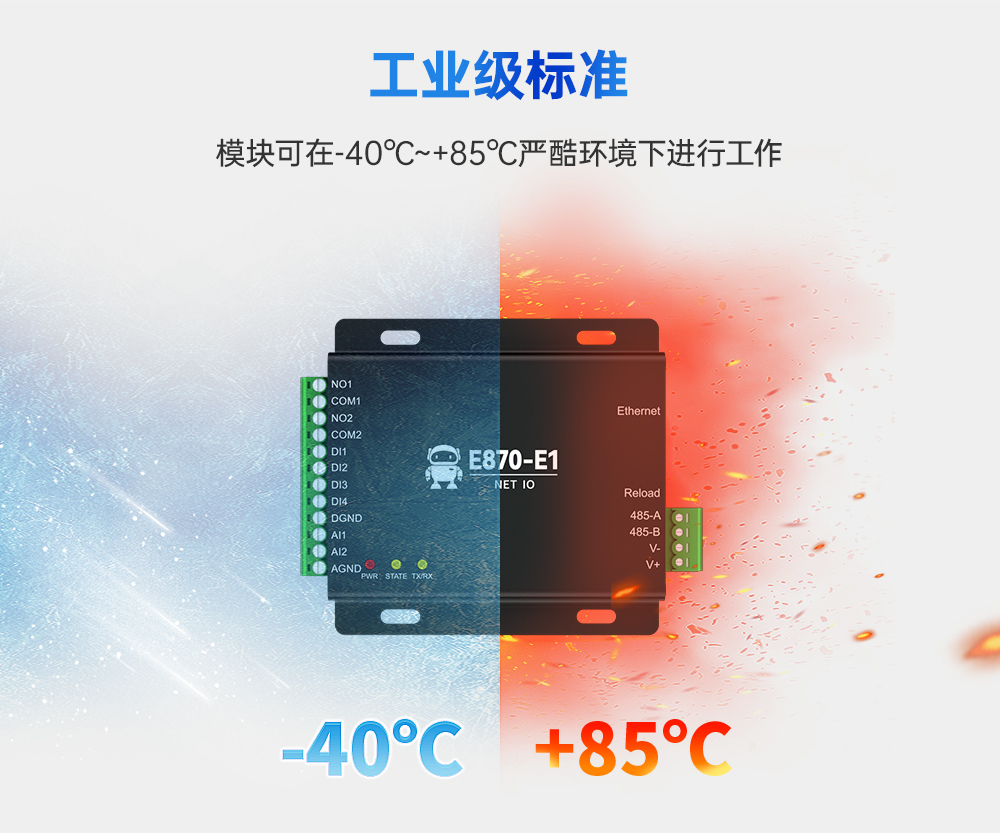 云IO控制器邊緣采集網(wǎng)關 (10)