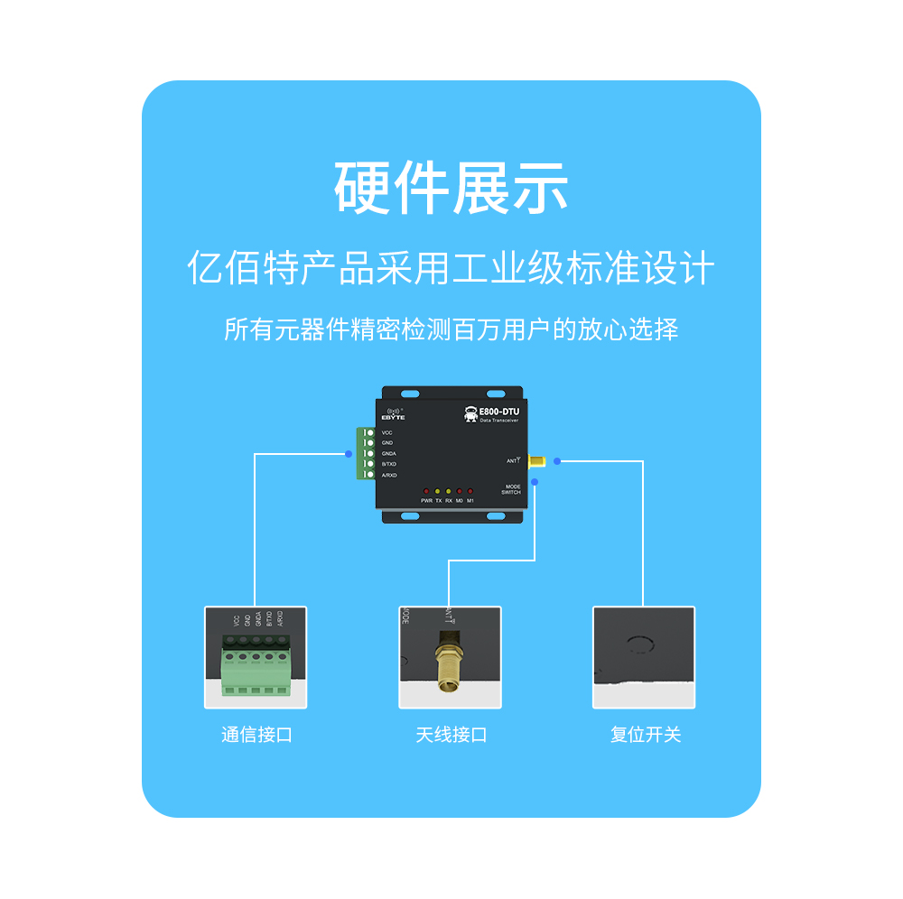 LoRa擴(kuò)頻數(shù)傳電臺 03