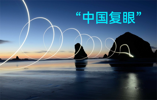 世界測距最遠(yuǎn)的雷達(dá)-中國復(fù)眼