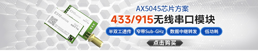 4-E310系列-無(wú)線(xiàn)串口模塊