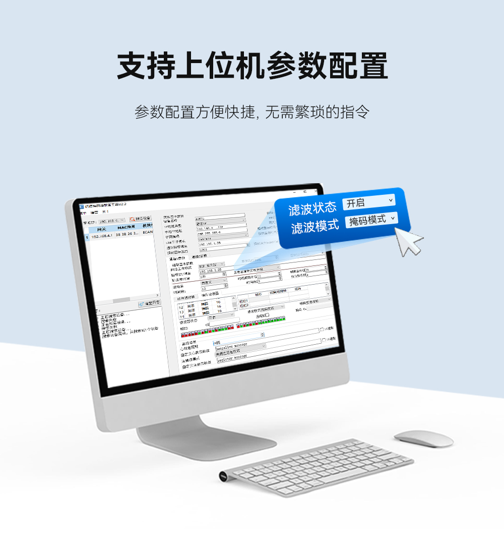 CAN轉WiFi協(xié)議轉換器 (8)