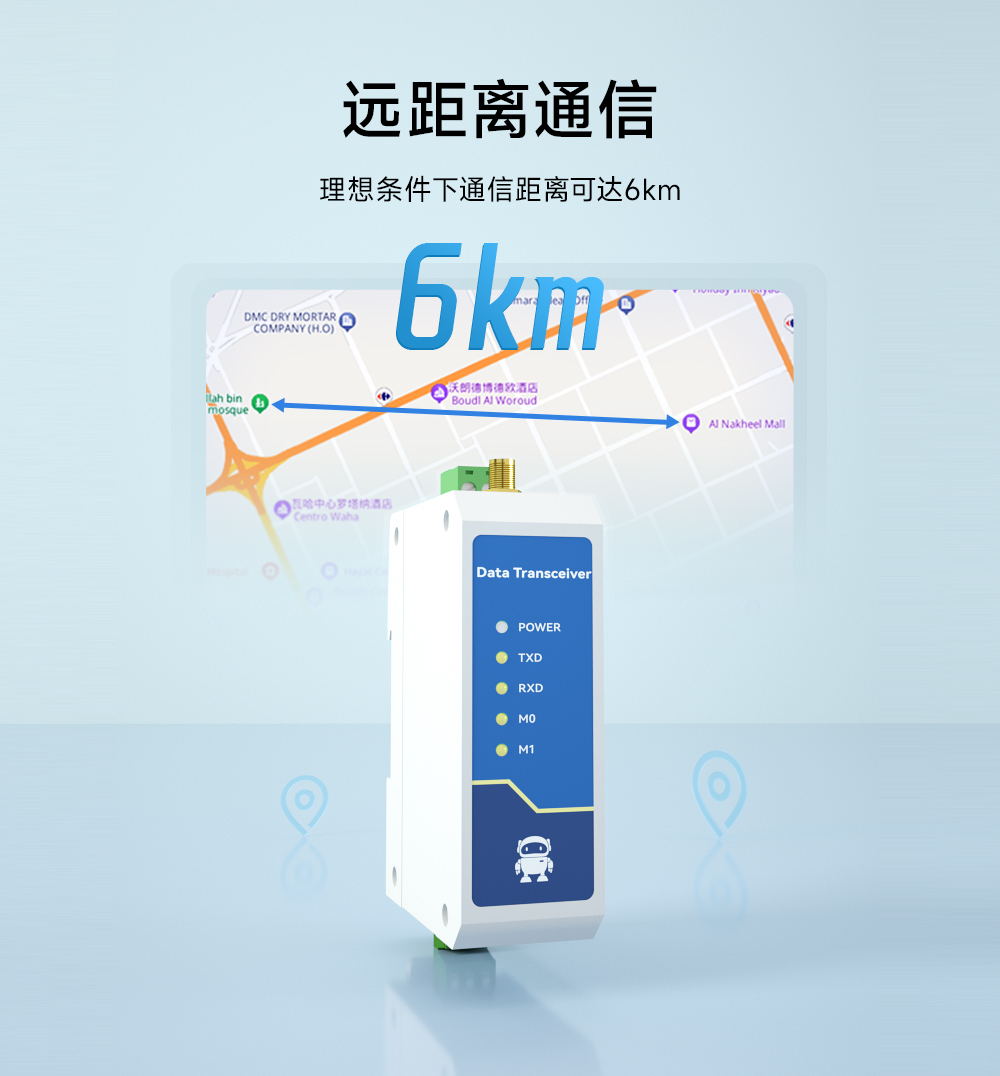 E95-DTU(433C20-485)-2.0數(shù)傳電臺(tái)遠(yuǎn)距離通信