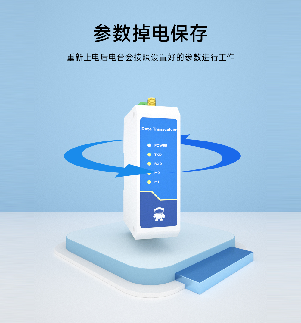 E95-DTU(433C20-485)-2.0數(shù)傳電臺(tái)參數(shù)掉電保存