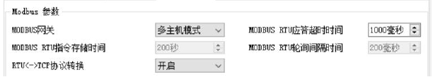 7串口服務(wù)器多主機模式