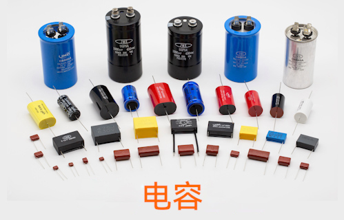 瓷片電容、鉭電容、電解電容的區(qū)別詳解