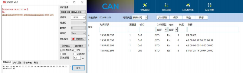 6CAN轉(zhuǎn)設備modbus轉(zhuǎn)換模式