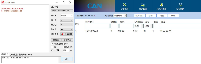 5CAN轉設備自定義協議轉換模式