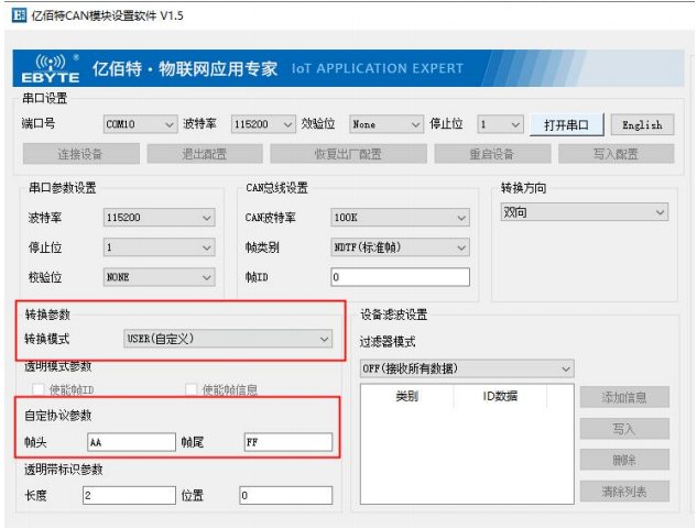 3CAN轉設備自定義協議轉換模式