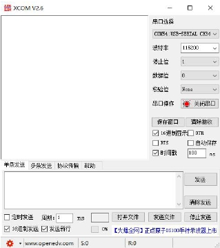 5CAN轉(zhuǎn)RS485串口設備