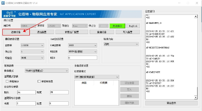 10CAN轉(zhuǎn)RS485串口設備