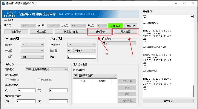 11CAN轉(zhuǎn)RS485串口設備