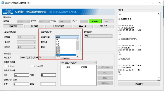 12CAN轉(zhuǎn)RS485串口設備