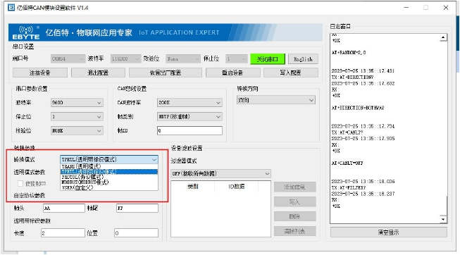 14CAN轉(zhuǎn)RS485串口設備