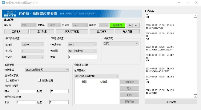 9CAN轉(zhuǎn)RS485串口設備