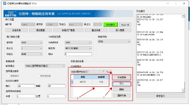 15CAN轉(zhuǎn)RS485串口設備