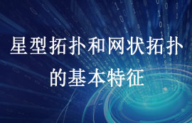 物聯(lián)網(wǎng)無線連接的基礎(chǔ)之星型和網(wǎng)狀拓?fù)浠咎卣?/>
            </figure>
            <figcaption>
               <h3>物聯(lián)網(wǎng)無線連接的基礎(chǔ)之星型和網(wǎng)狀拓?fù)浠咎卣?/h3>
               <time>2023-12-23</time>
               <span></span>
            </figcaption>
          </a>
        </li>
              

       
       
      </ul>
      <div   id=