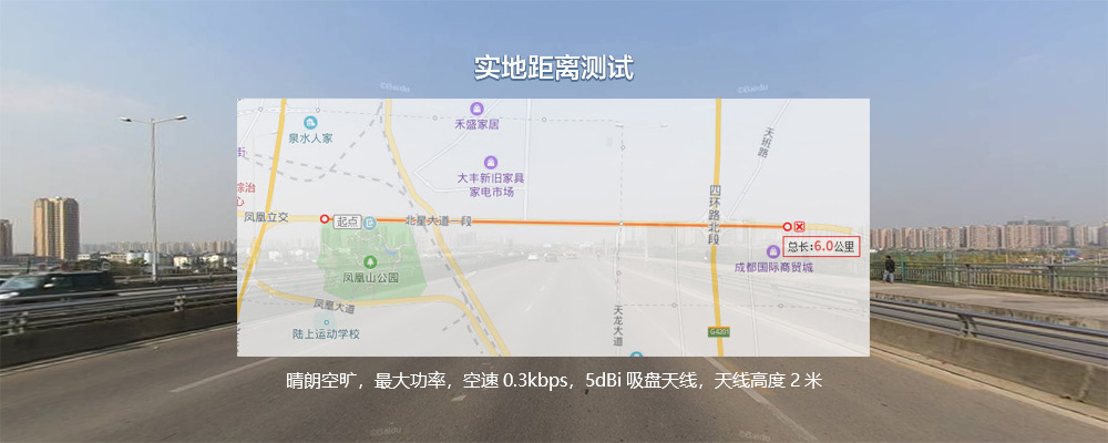 無線模塊測(cè)試距離