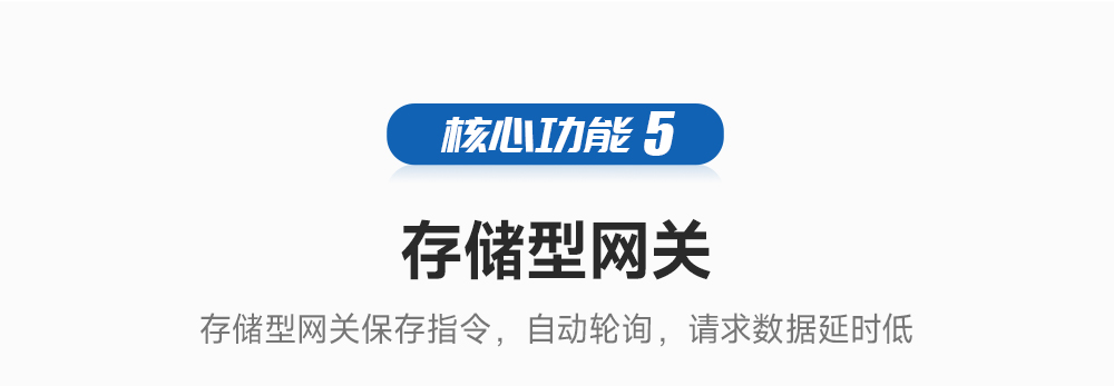 2lora存儲型網關_02