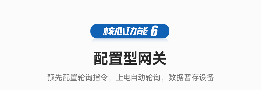 4G數傳網關
