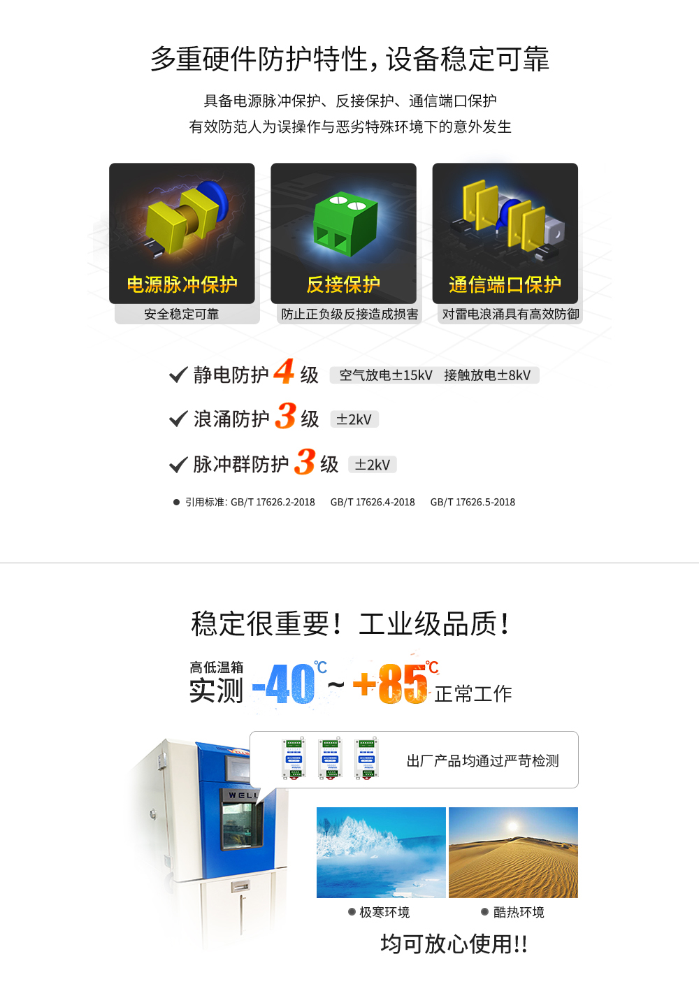 串口IO聯(lián)網模塊 (4)