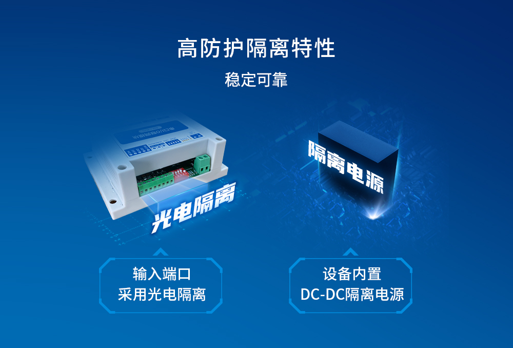 串口IO聯(lián)網模塊 (3)