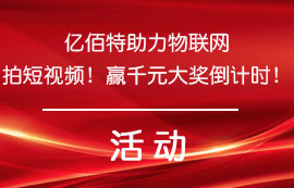 福利來啦！千元大獎倒計時！盡情來拍短視頻！