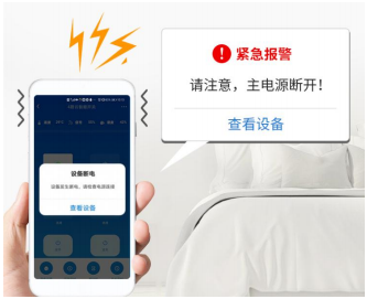 10遙控開關(guān)斷電保護