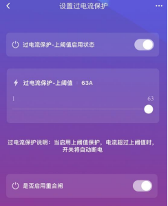 15遙控開關(guān)過電保護