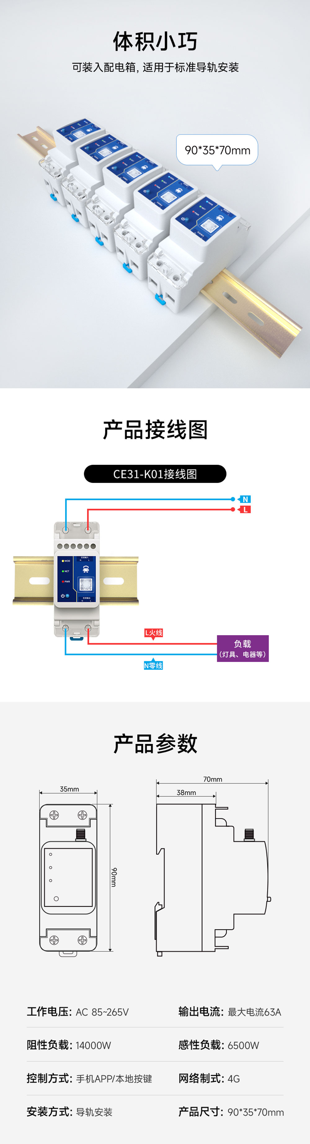 4G手機(jī)遙控開關(guān)_04
