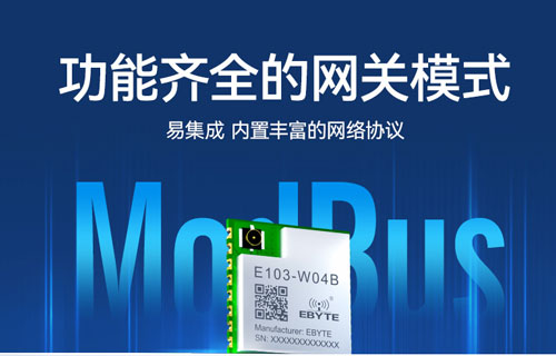 串口轉WiFi模塊的modbus網(wǎng)關上位機配置參數(shù)詳解