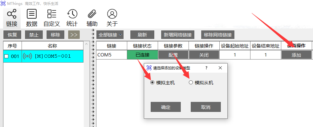 Modbus調試工具2