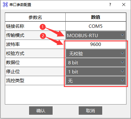 Modbus調試工具4