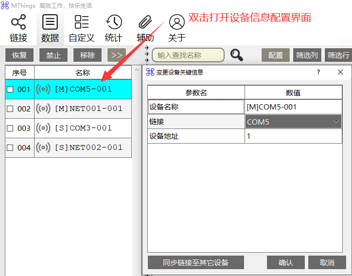 Modbus調試工具6