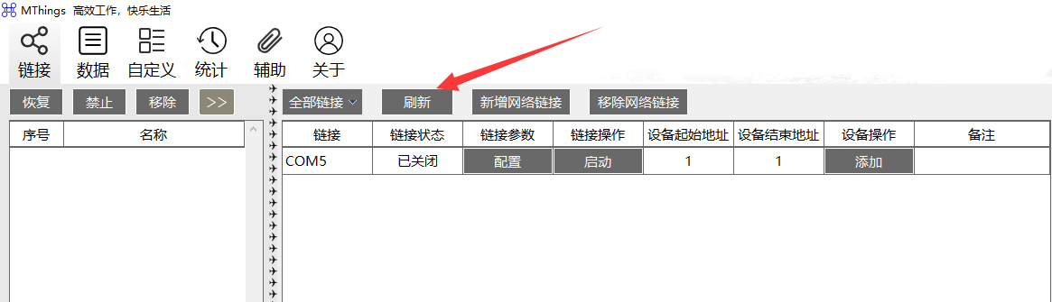 Modbus調試工具1