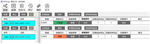 Modbus調試工具3