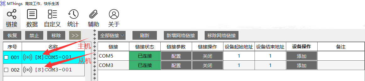 Modbus調試工具5