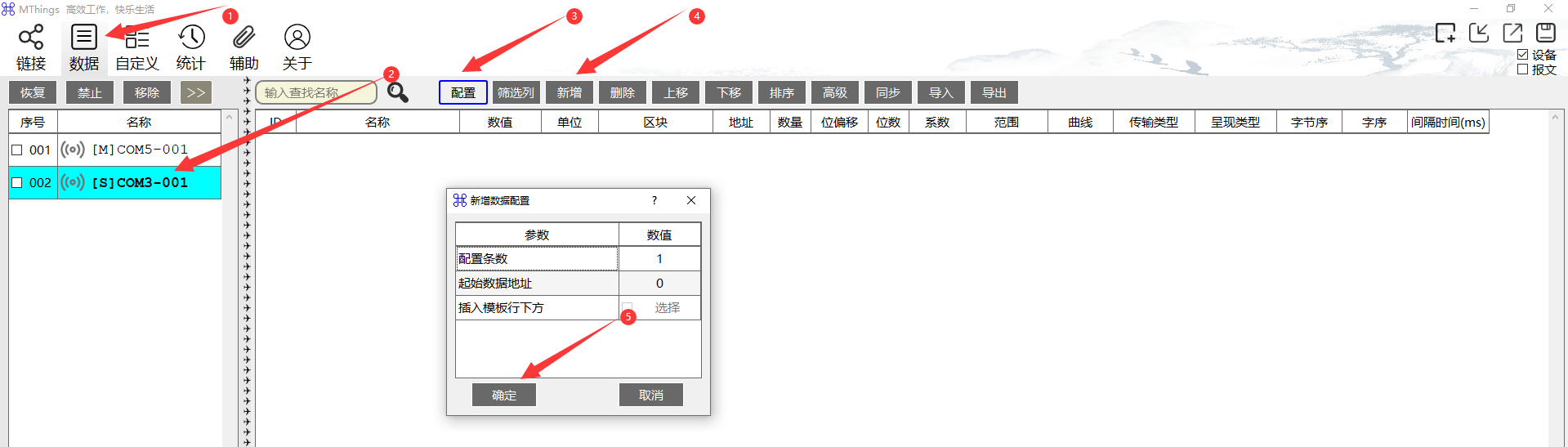 Modbus調試工具7